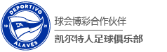 BBIN娱乐凯尔特人足球俱乐部