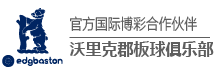 BBIN娱乐沃里克郡板球俱乐部